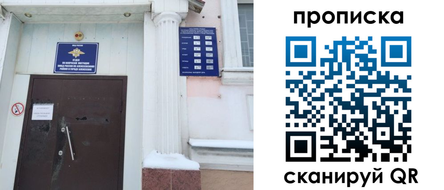 временная регистрация в квартире в Кольчугино