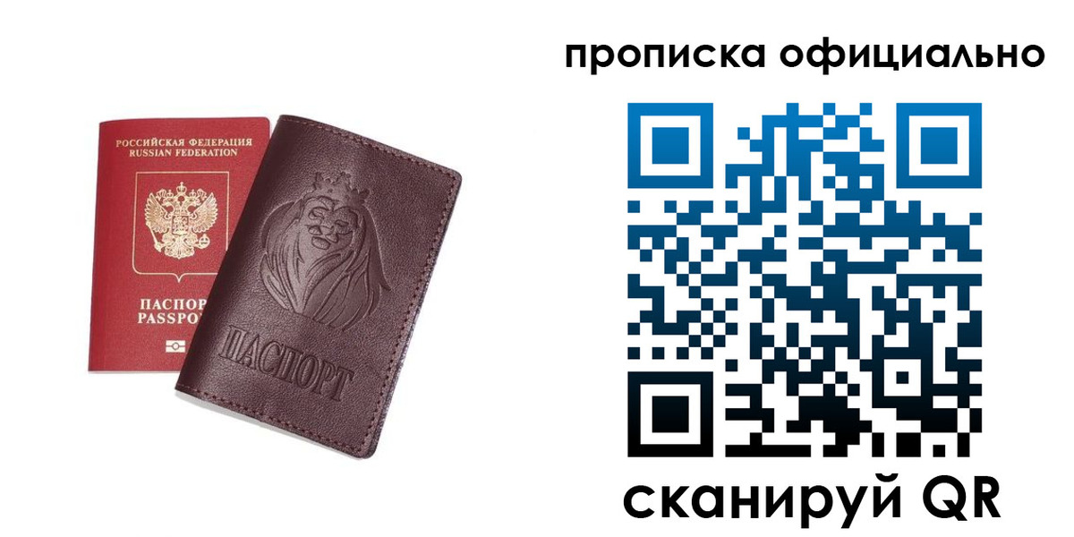 временная регистрация в Кольчугино