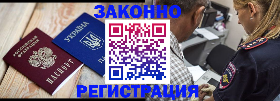 прописка иностранных граждан в Кольчугино