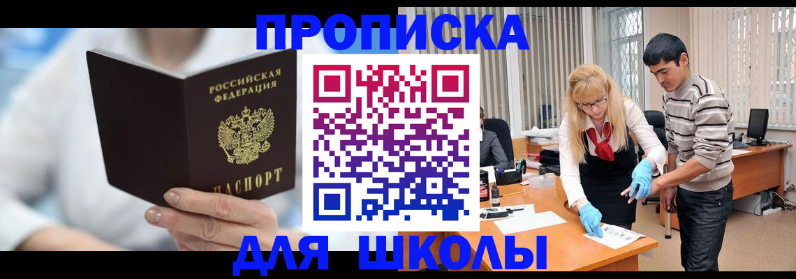 прописка в Кольчугино