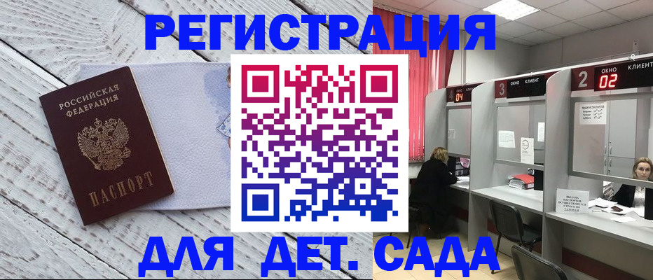 регистрация в Кольчугино