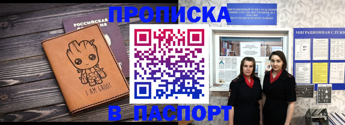временная регистрация купить в Кольчугино