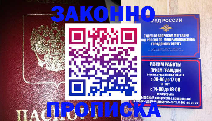 временная регистрация адрес в Кольчугино
