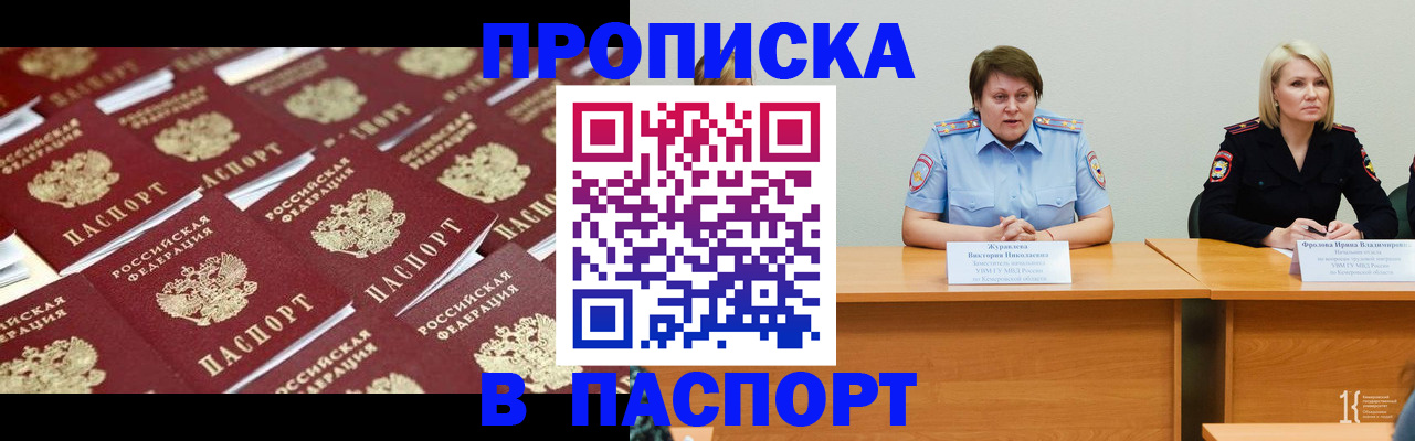 прописка для кредита в Кольчугино