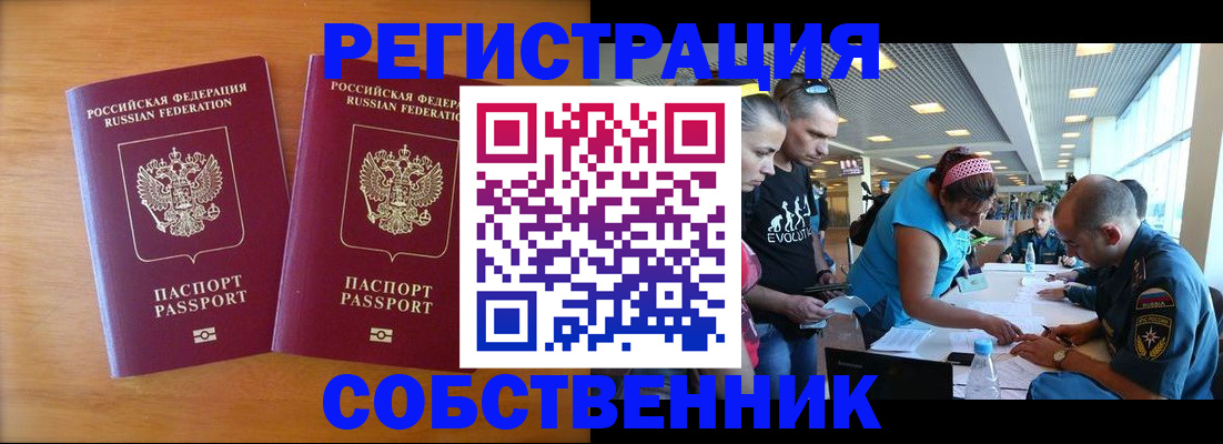 прописка для кредита в Кольчугино